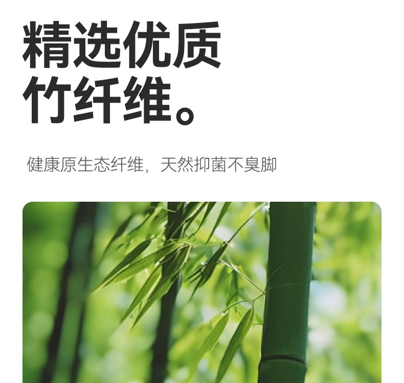 竹纤维袜子男袜新款男士中筒袜春夏季运动薄透气抗菌防臭吸汗长袜详情4