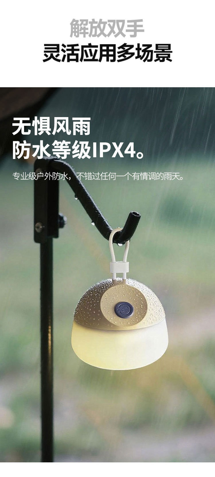 户外灯防水高亮LED营地帐篷野营灯硅胶挂灯胖墩款露营氛围灯详情8