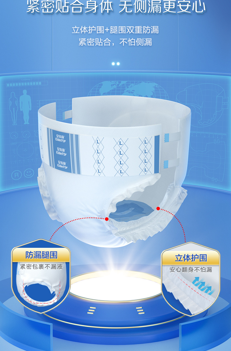 安而康成人纸尿裤老人用尿布湿老人尿不湿隔尿垫安尔康M L XL三码详情5
