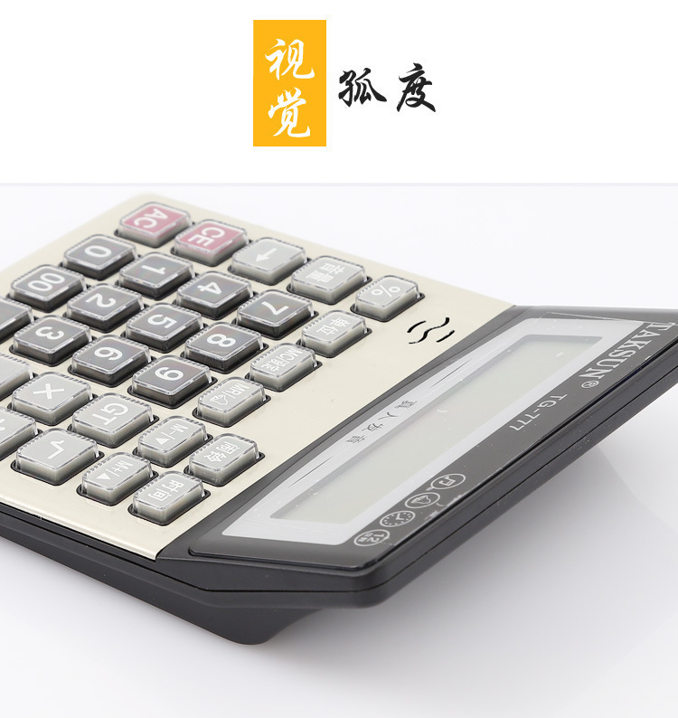 批发语音计算器大屏幕办公台式说话大号计算机德信TG777印刷LOGO详情19