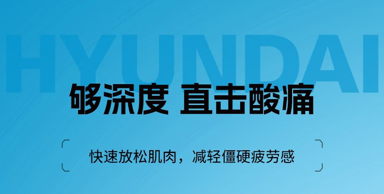 严选HYUNDAI电动筋膜枪充电款按摩器四六头按摩枪专业级肌肉按摩详情16