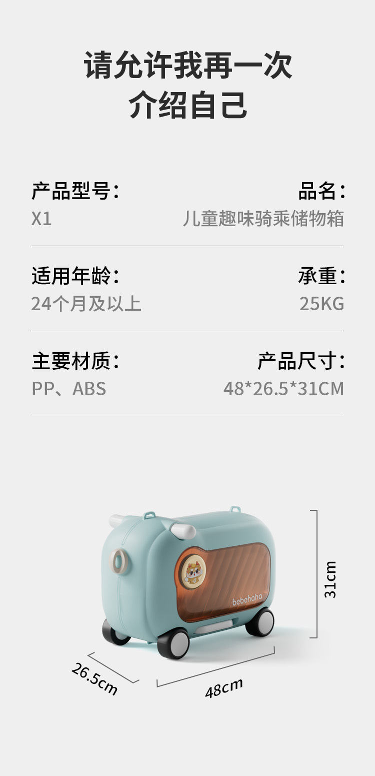 儿童可坐骑行李箱箱包二合一宝宝旅行箱承重强滑行旅行箱详情10