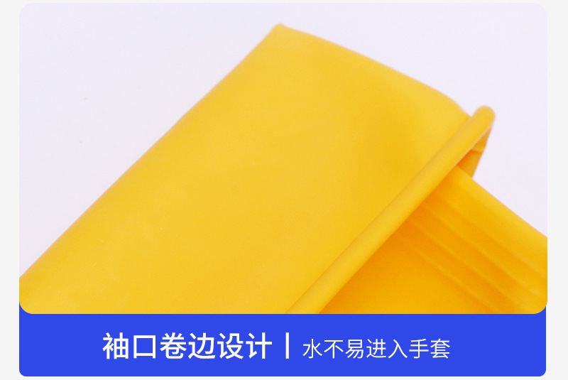 南洋华牌乳胶家务手套洗碗厨房耐用清洁洗衣服防水劳保牛筋橡胶皮详情15