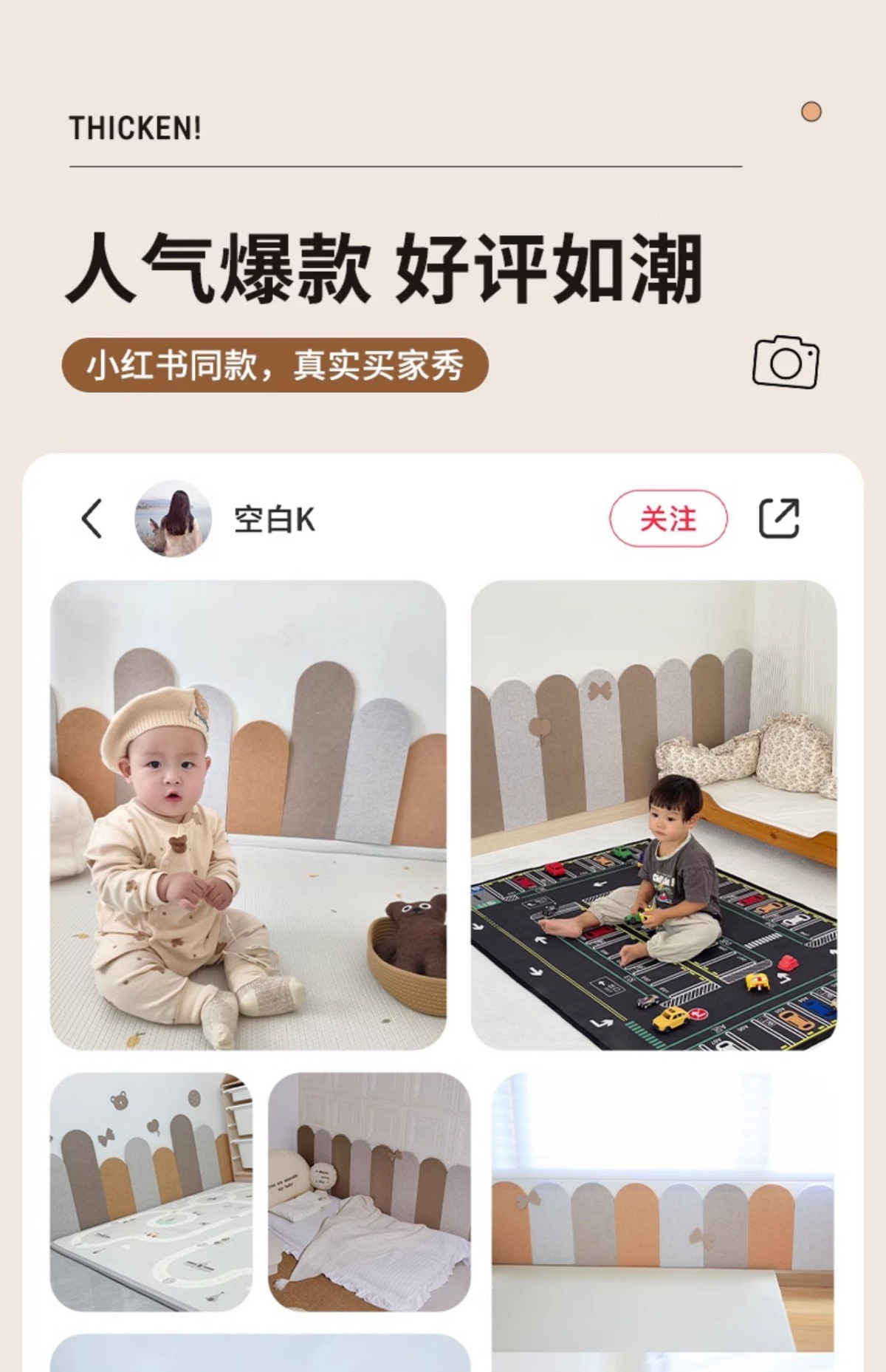 幼儿园防撞墙贴儿童房软包装饰彩色环保毛毡走廊墙围环创护墙板详情16