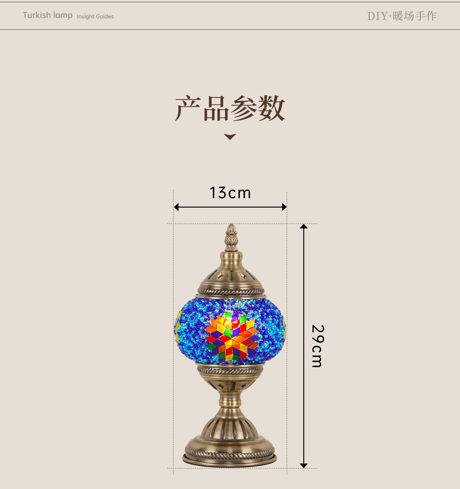 材料包diy土耳其马赛克台灯团建暖场亲子互动38女神节活动手工作详情9