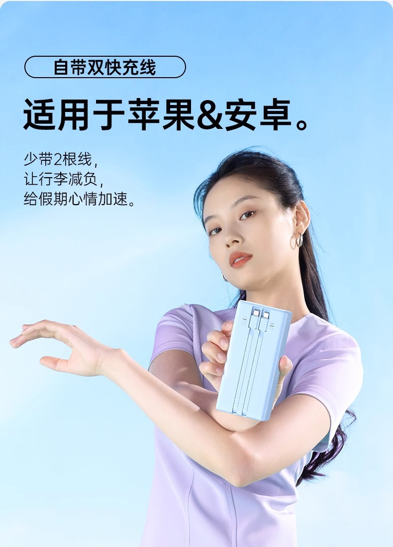 罗马仕充电宝快充带线20000毫安22.5W超级快充移动电源大容量印制详情3