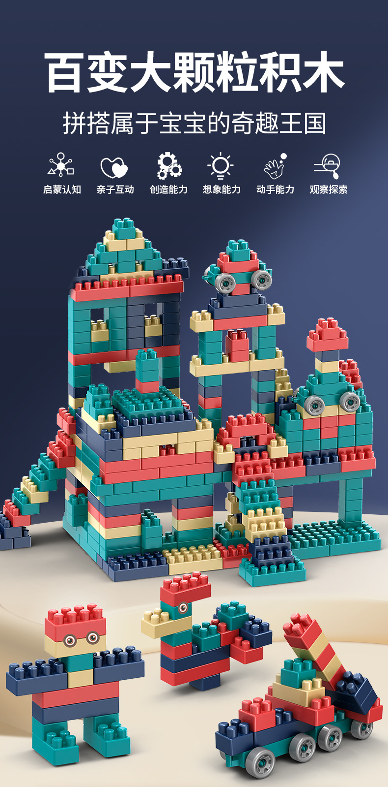 厂家定制儿童大颗粒积木 幼儿园早教益智莫兰迪diy玩具拼装积木详情4