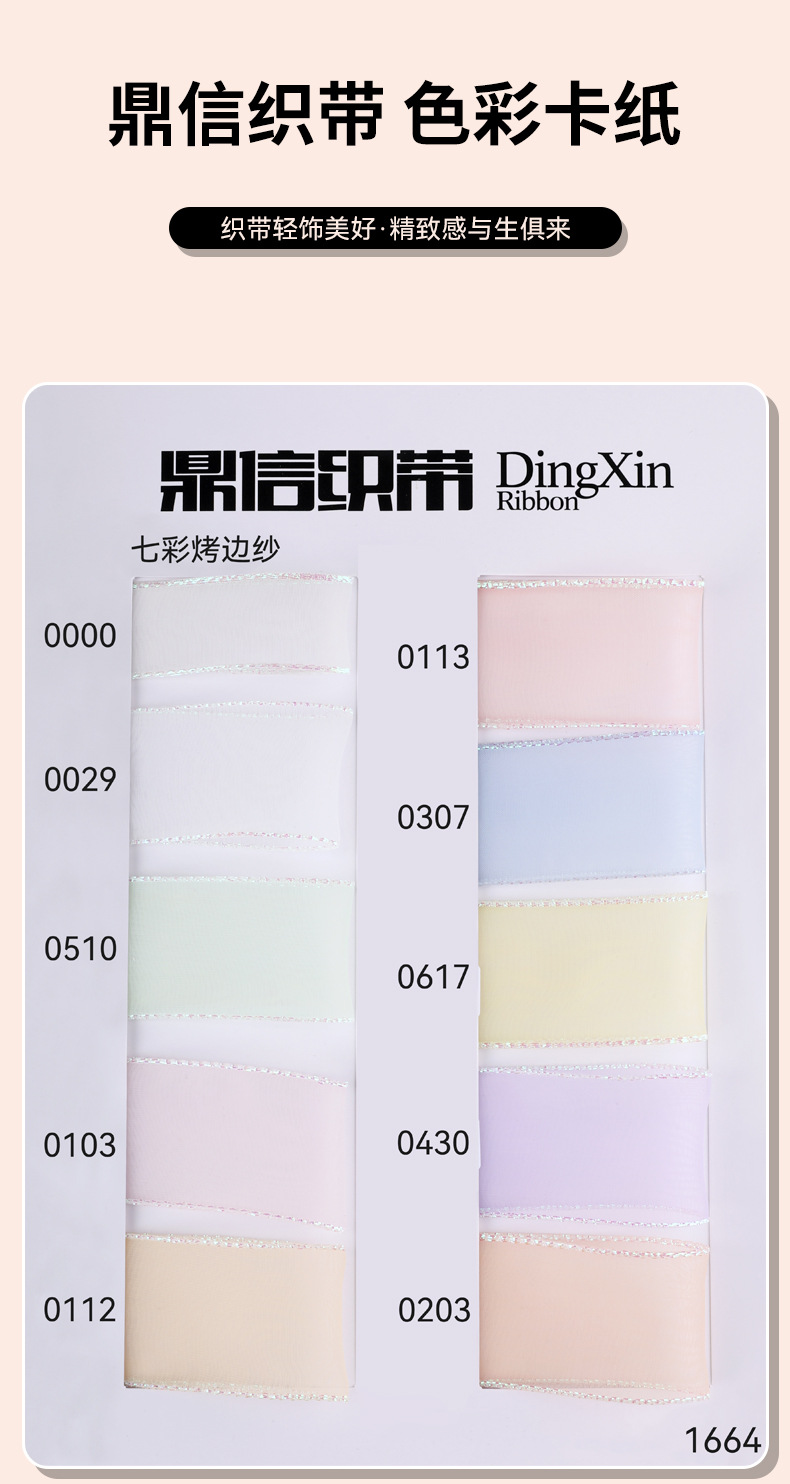 Cinta de ding xin cinta de hilo de borde tostado de 7 colores cinta de borde de envoltura de láser accesorios para el pelo DIY hechos a mano arco de ramo cinta de embalaje pic 13