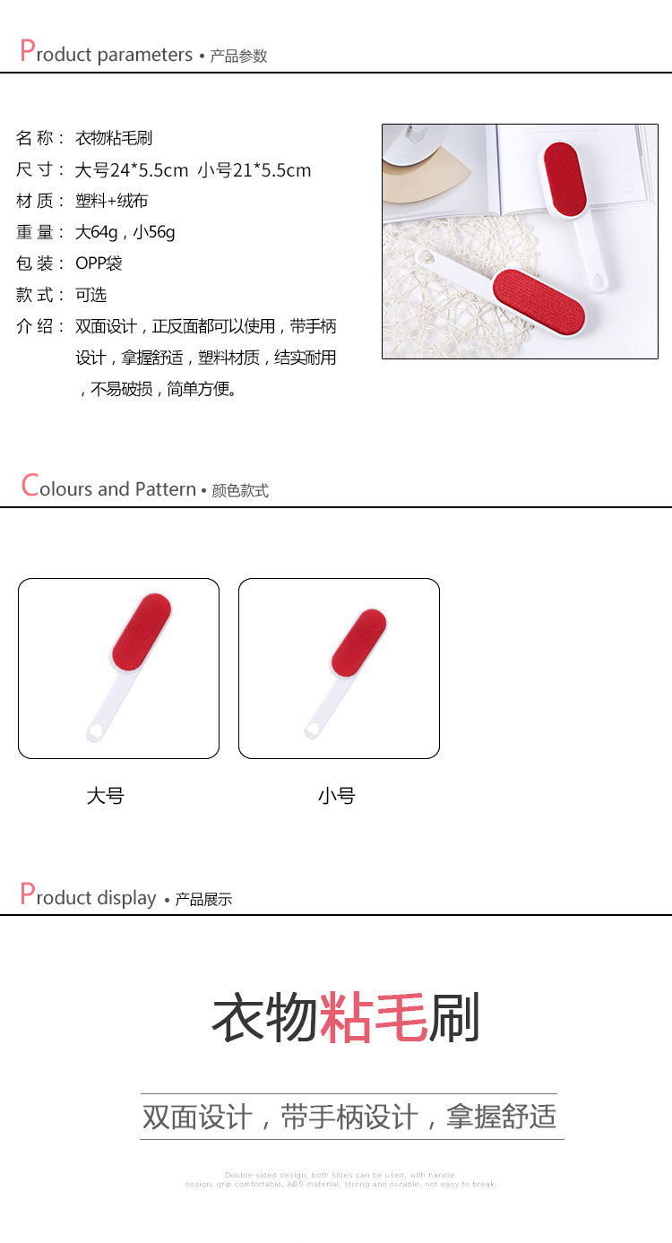 1870家用刷毛器 清洁衣服除尘双面静电刷去毛器沾毛滚筒粘毛器 T详情1