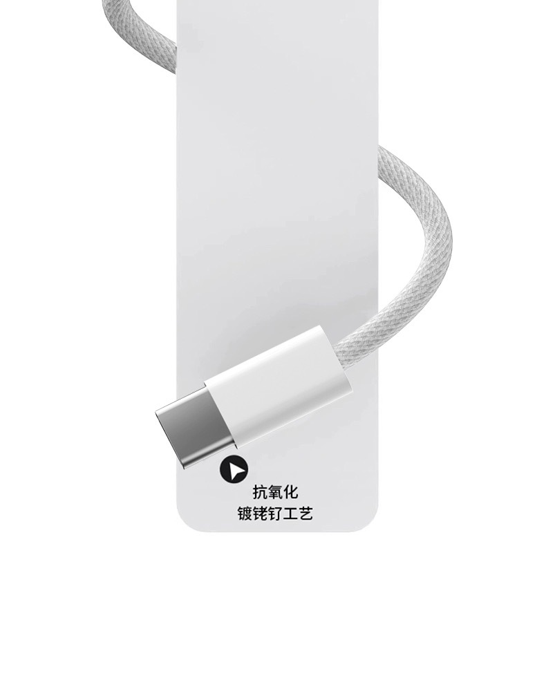 适用于新款苹果15双type-c快充编织数据线iPhone15手机PD闪充线详情9