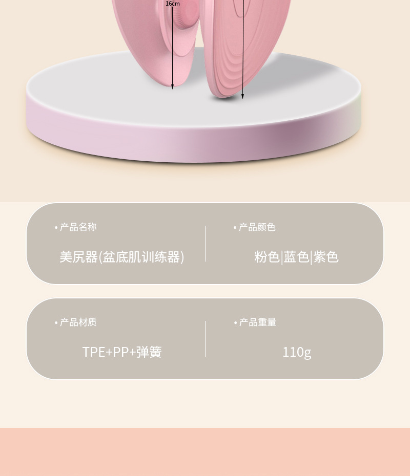 盆底肌训练器家用产后盆骨修恢复机凯格尔夹腿锻炼大腿瘦腿神器详情3