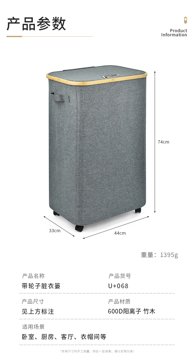 大容量脏衣篮带轮子日式布艺可折叠竹子框架收纳筐脏衣篓详情16