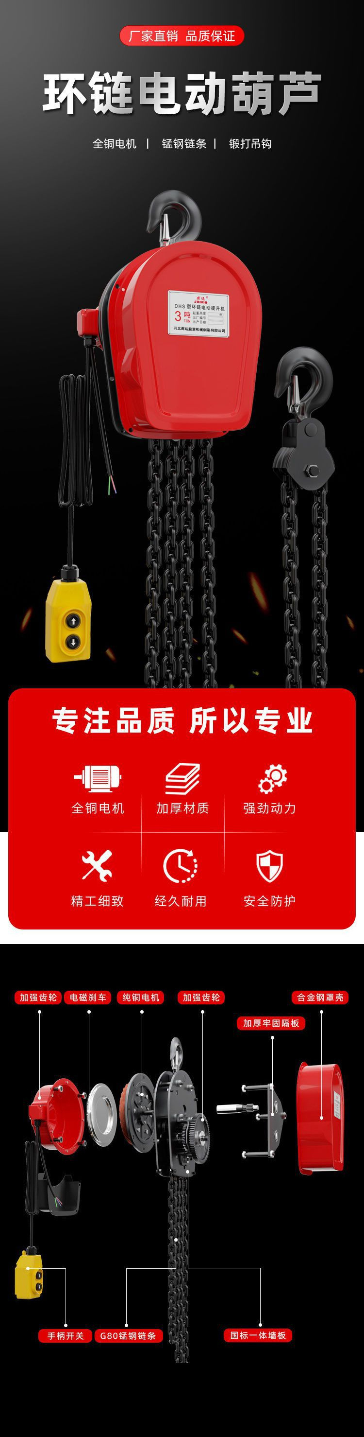 环链电动葫芦380v5吨3吨2吨1吨电动倒链提升机220v家用吊机起重器详情1
