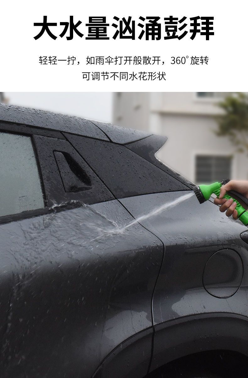 跨境专供洗车水枪套装花园洒水浇花三倍伸缩水管家用农用水枪套装详情5