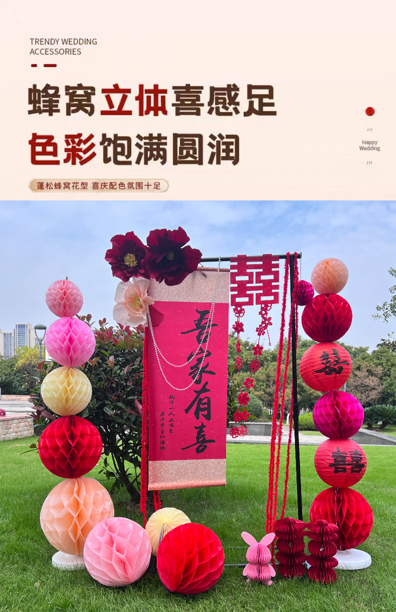 蜂窝球纸灯笼跨境热卖结婚婚房生日派对周岁礼现场布置装饰道具详情5