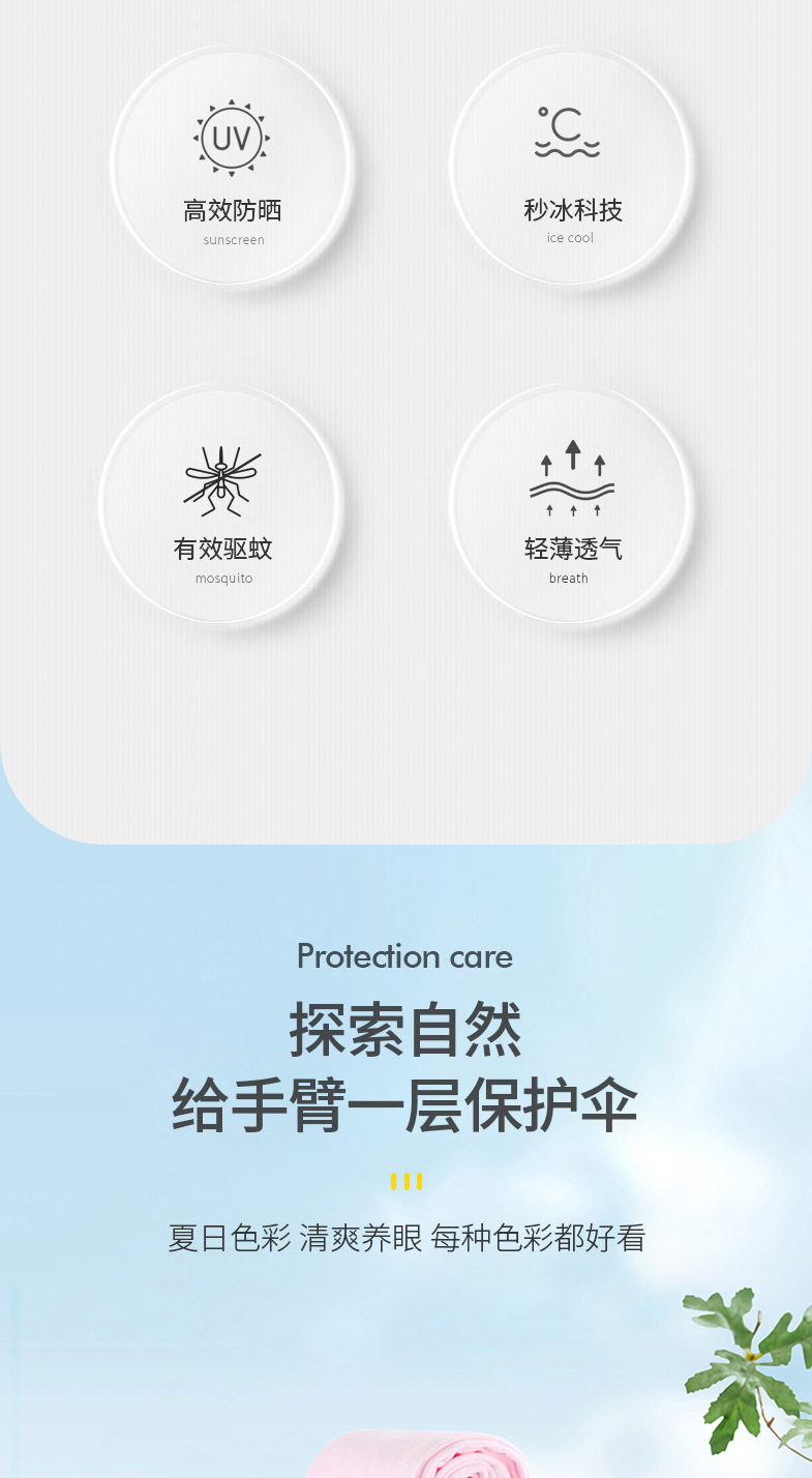 冰丝防晒袖套女夏季防晒驱蚊护臂套指户外开车骑行遮阳冰袖详情3