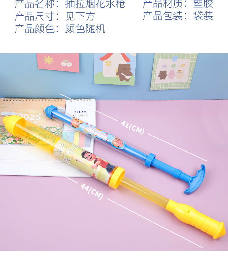 儿童烟花水枪情侣拍照纪念烟花氛围浪漫道具休闲玩具地摊货源批发详情8