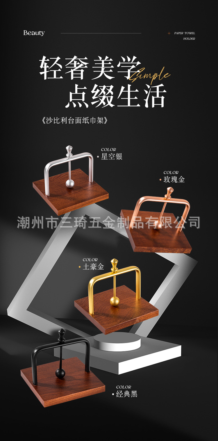 严选跨境轻奢太空铝纸巾架提手防滑台面纸巾架定纸圆球纸巾架批发详情9