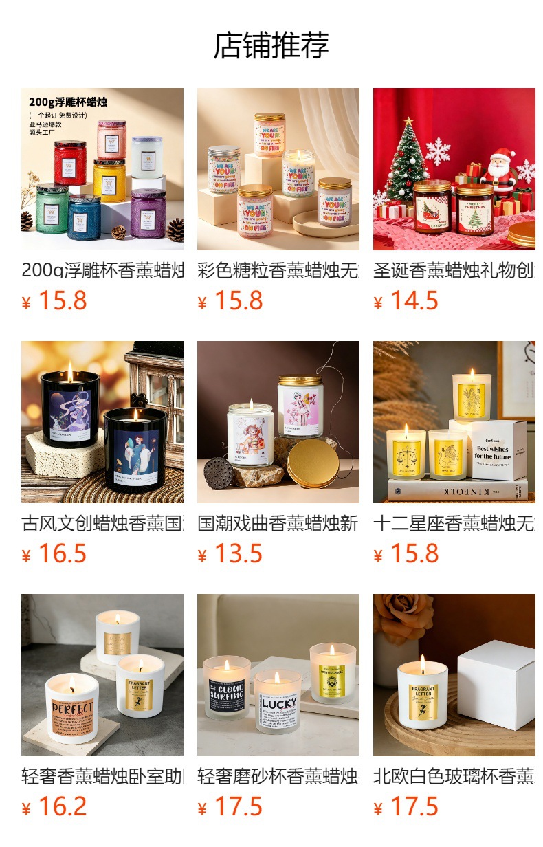 源头工厂加工定制大容量浮雕玻璃杯香薰蜡烛手工大豆蜡除异味跨境详情1