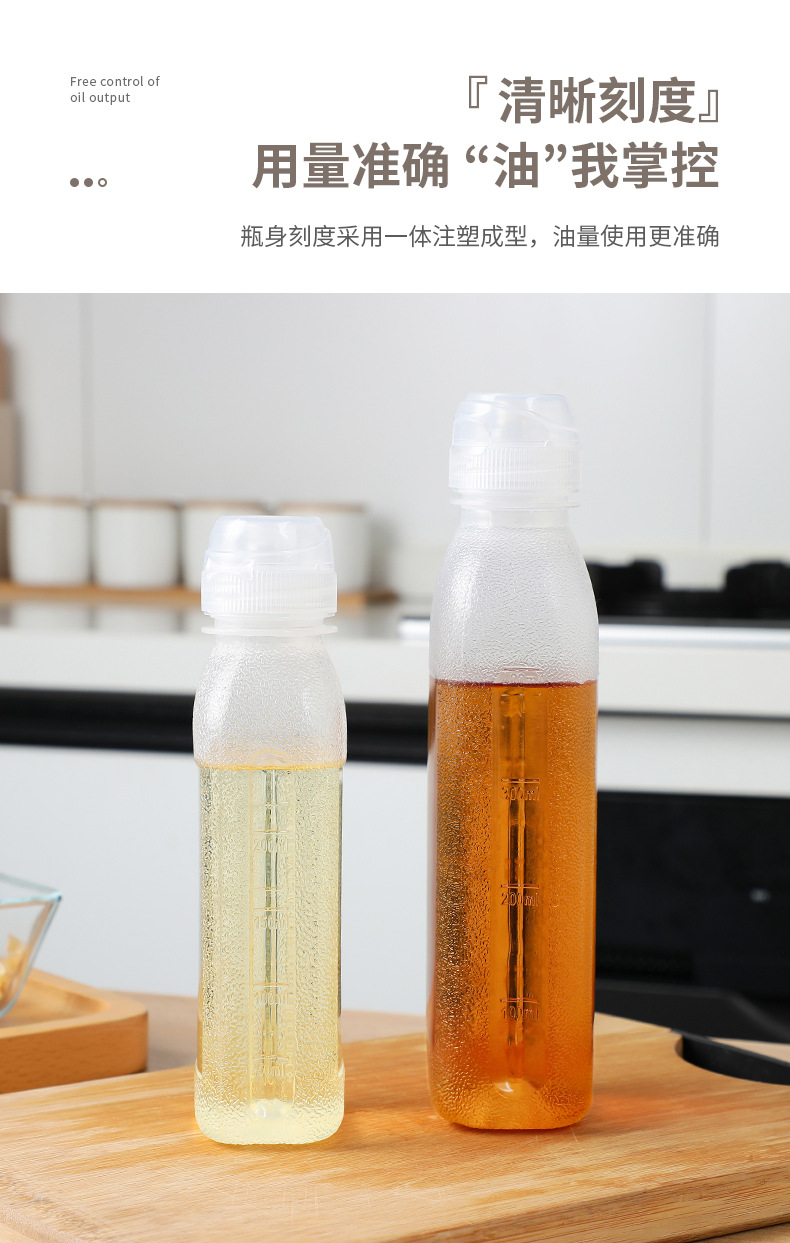 厨房塑料调味调料尖叫油壶装油酱油醋挤压瓶挤酱瓶油罐挤挤瓶油瓶详情9