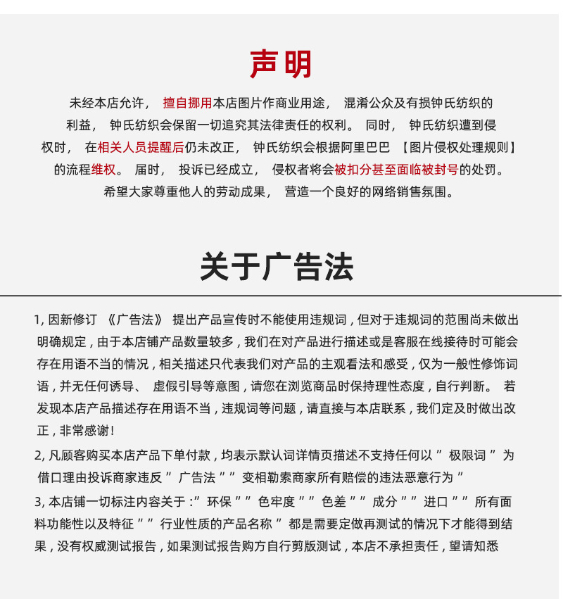 2023钟氏运动面料下_05