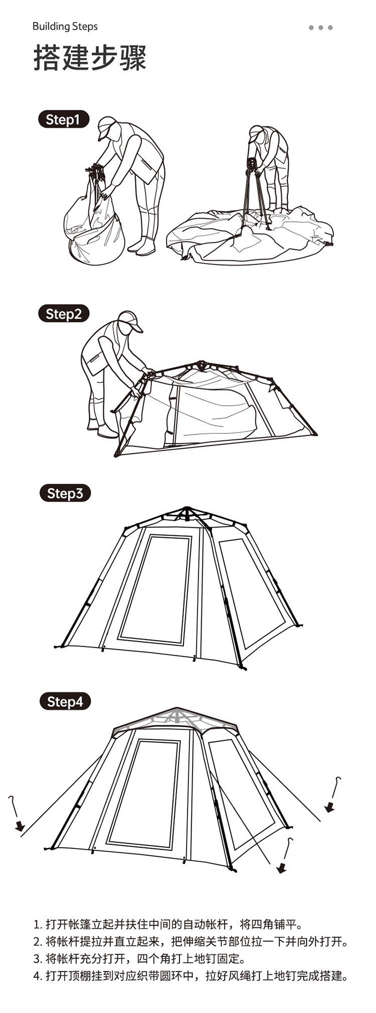 全自动四面帐篷户外防晒免搭速开帐篷 3-4人露营野餐旅行帐篷批发详情8