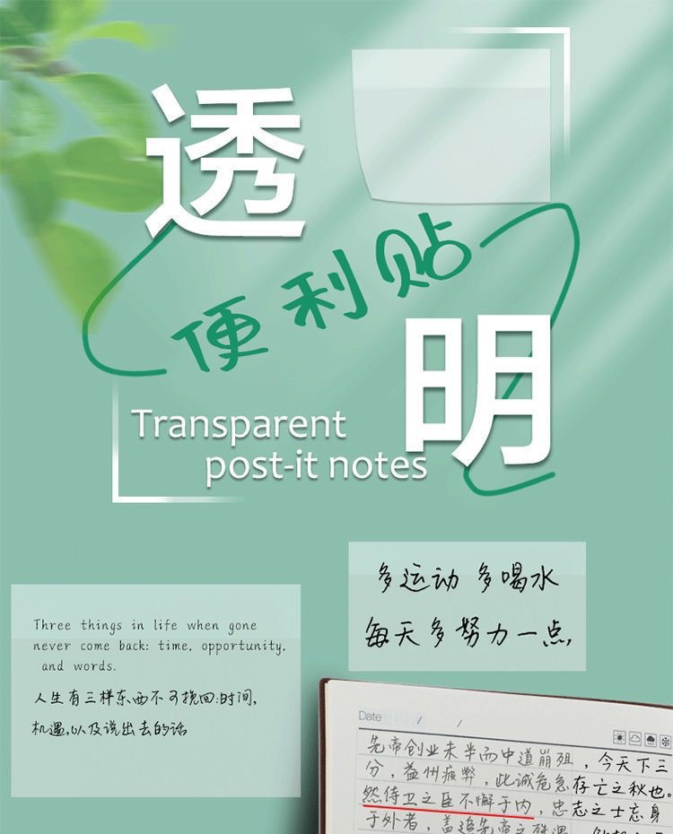Transparent sticky notes, Japanese-style, can be stuck on high-appearance-level Korean Instagram student sticky note stickers, waterproof and writable pic 1