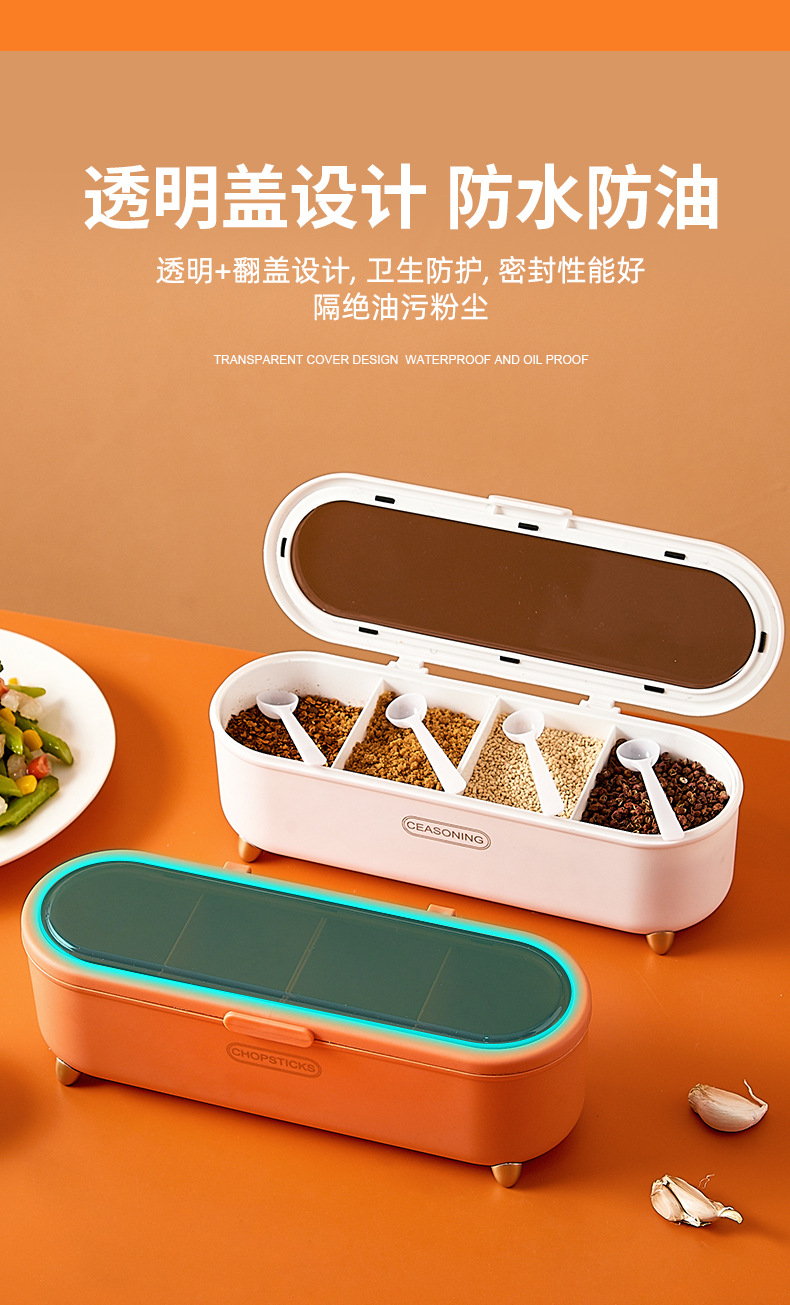 组合套装调料盒调味瓶罐家用厨房用品盐味精收纳盒密封一体式多格详情3
