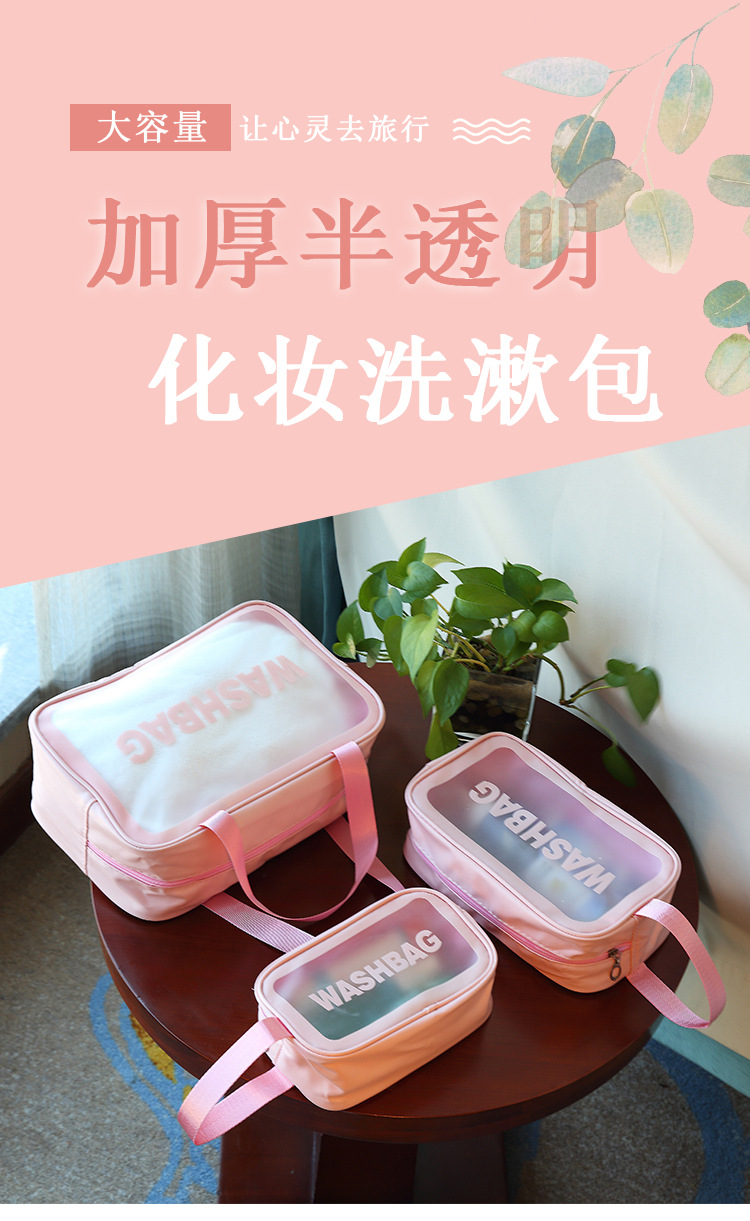 韩式大容量便携手提pu磨砂透明防水加厚洗漱收纳防尘化妆包详情1