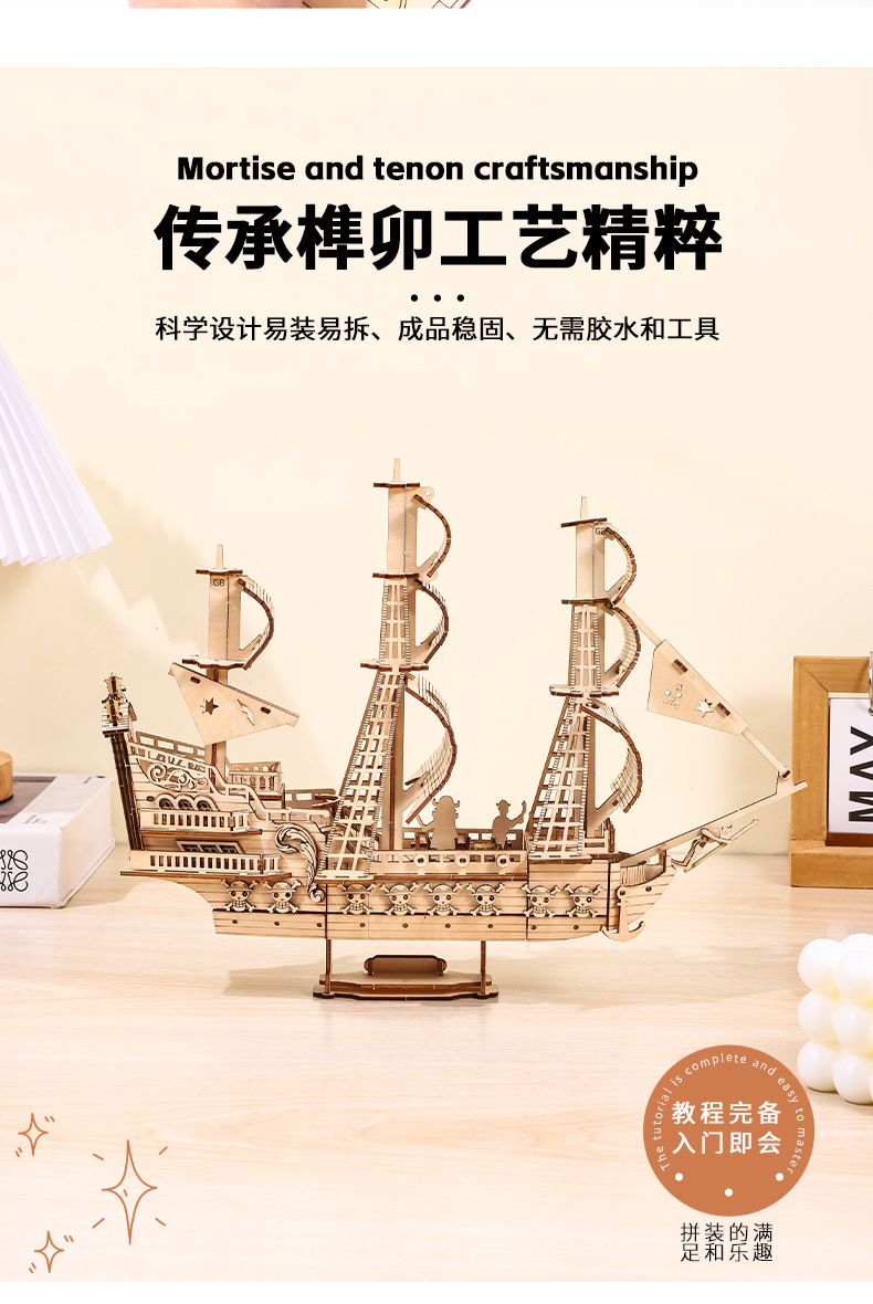 帆船模型拼装木质diy制作仿真3d立体拼图轮船舰玩具礼品海盗船详情7