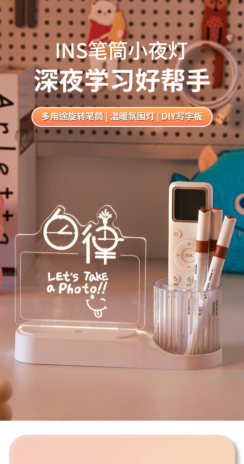 来图旋转笔筒亚克力小夜灯创意桌面摆件学生校徽企业礼品详情1