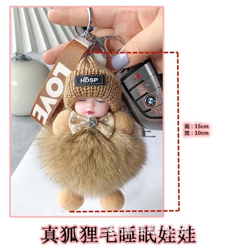 真狐狸毛球挂件可爱毛绒公仔睡眠娃娃汽车钥匙扣包包配饰批发代发详情1