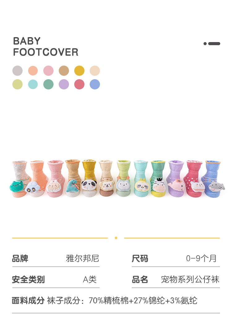 婴儿地板袜秋冬点胶防滑新生儿袜子0-9个月公仔宝宝卡通亲子装详情3