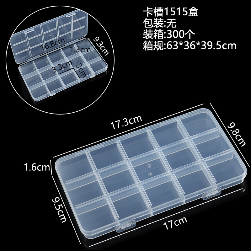 卡槽固定PP塑料分格盒10格15格24格28格耳钉多规格收纳盒子跨境分装收纳盒详情10