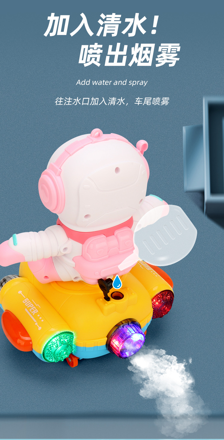 儿童电动喷雾太空飞船小萌鸭音乐灯光万向炫舞公主中秋元宵玩具详情7