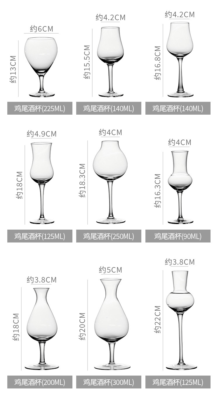 鸡尾酒杯_09
