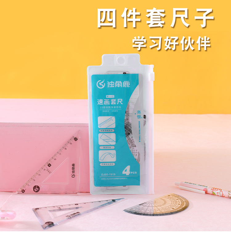 One-horned deer student hard set ruler, four-piece set ruler, student learning supplies ruler, one set of straight ruler, set of square ruler, protractor pic 1