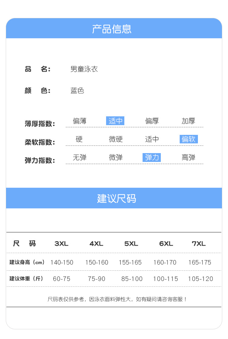 儿童游泳衣男大童2024新款连体温泉中大童男孩训练游泳衣详情6