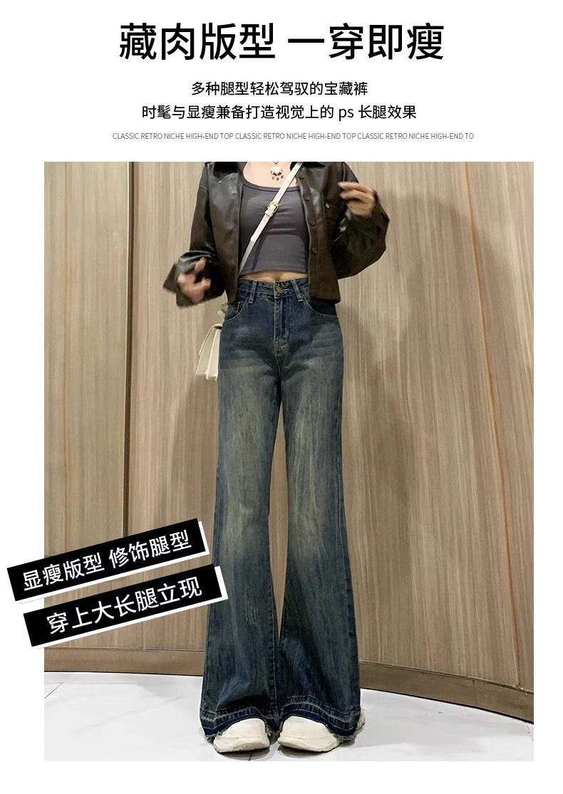 春装女2025年新款微喇牛仔裤女小个子宽松美式不贴腿喇叭裤子春秋详情4