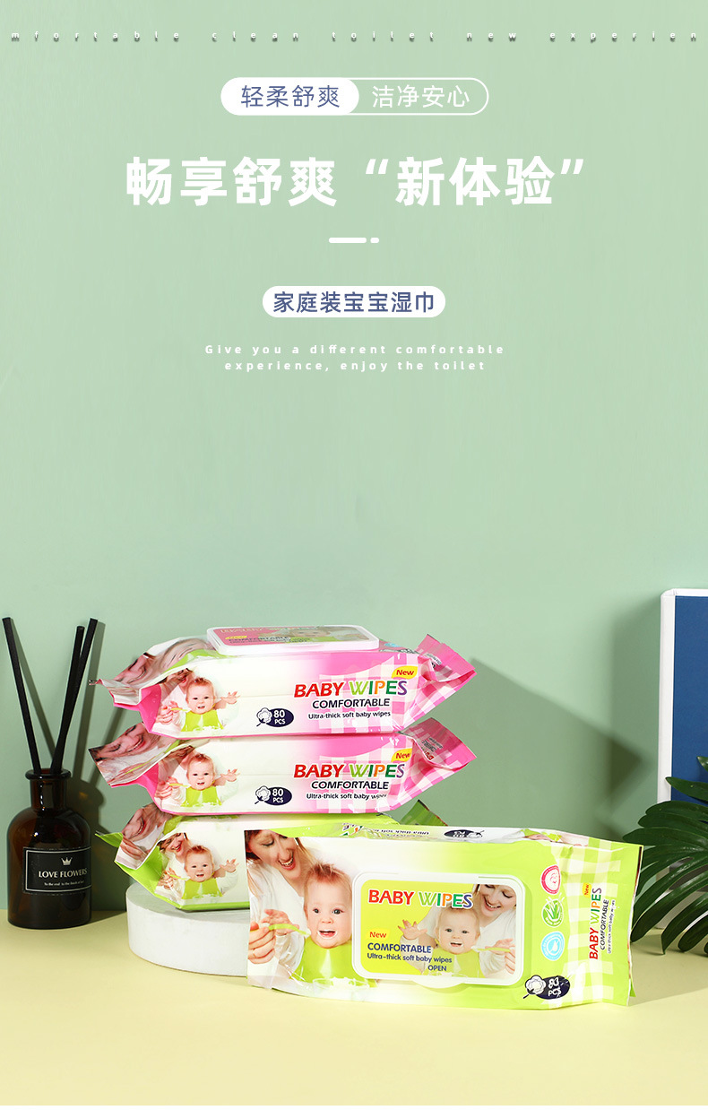 婴儿手口湿巾80片干净清爽温和柔护洁净轻柔呵护柔软呵护肌肤洁净详情2