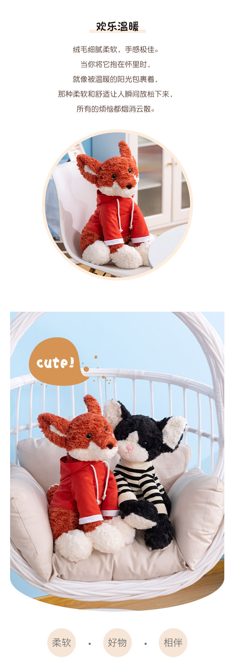 卡通洛克斯卫衣德文猫毛绒玩具小狐狸萌宠垂耳狗家居摆件抱枕批发详情2