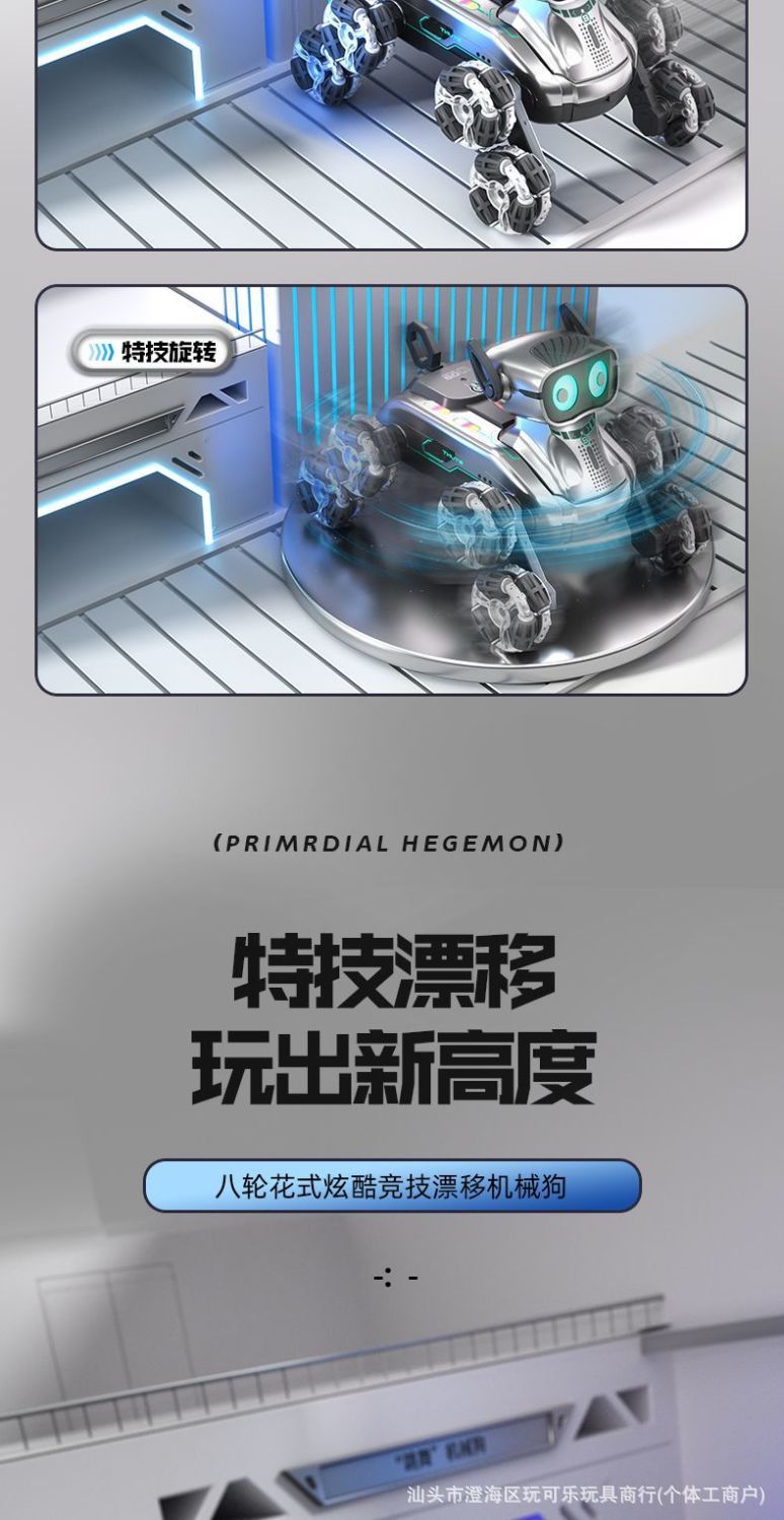 特技遥控机械狗手势感应灯光音乐八轮摆臂电子宠物儿童玩具狗批发详情9