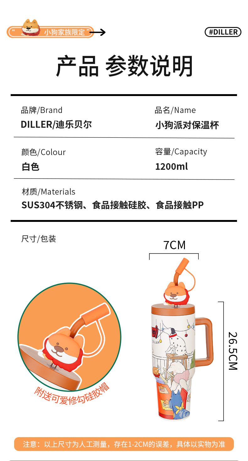 迪乐樱桃熊冰霸杯 高颜值小狗派对款 保温杯 手柄设计 车载适用 夏季保冷 吸管水杯 携带方便详情14