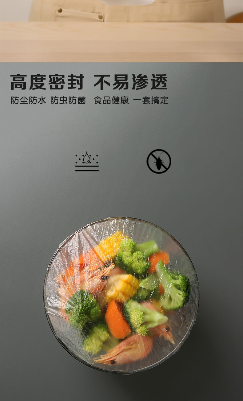 保鲜膜套一次性食品级PE保鲜袋厨房冰箱剩饭剩菜松紧口套碗保鲜膜详情7