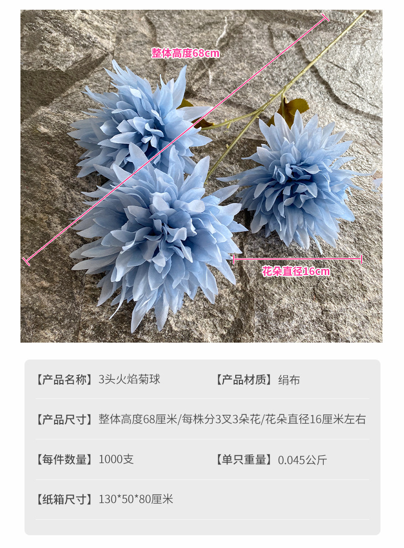 3头火焰菊球婚庆路引插花绢花家居酒店橱窗美陈假花仿真乒乓菊详情2