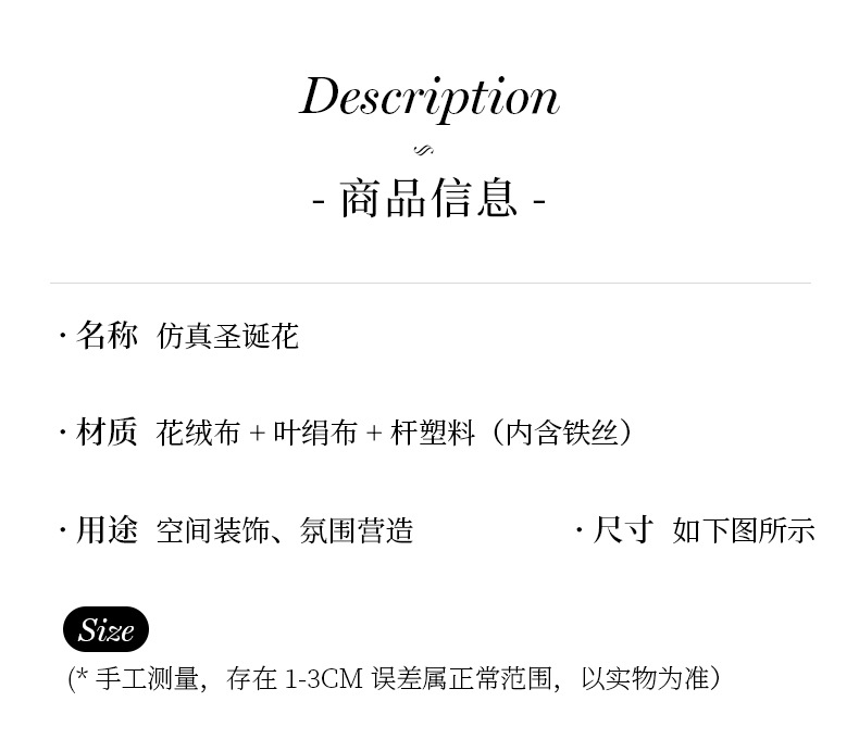 仿真花束绒布圣诞花假花一品红绢花园艺盆栽圣诞花绢花现货批发详情5