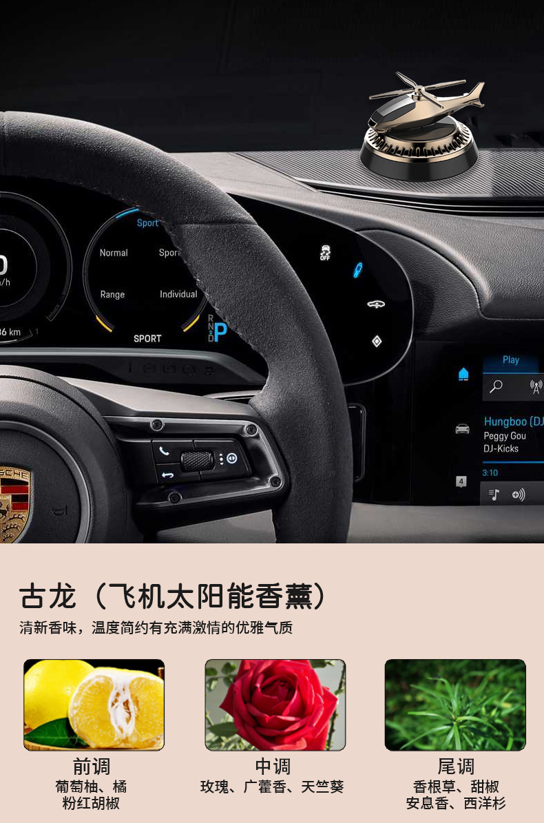 Solar-powered rotating car helicopter aromatherapy creative car perfume, car fragrance aircraft perfume stand decoration pic 11