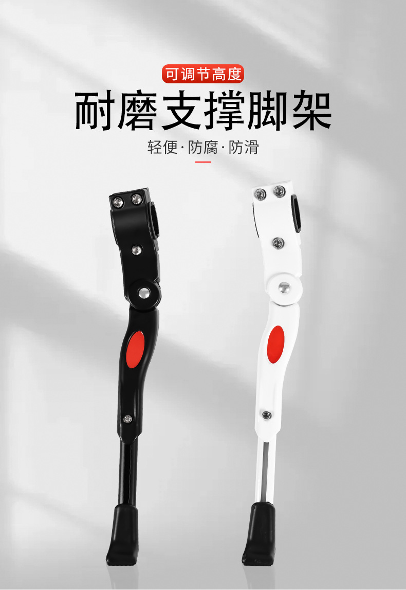 The aluminum alloy bicycle side supports, side supports, footrests, parking racks and cycling accessories are adjustable in length pic 1