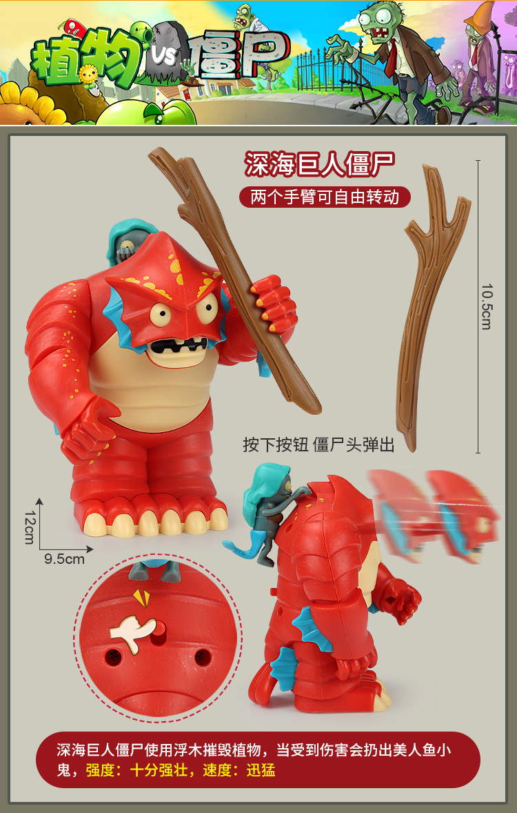 A植物大战僵尸玩具散装零售太阳神僵尸牛仔可弹射僵尸机枪豌豆射详情31