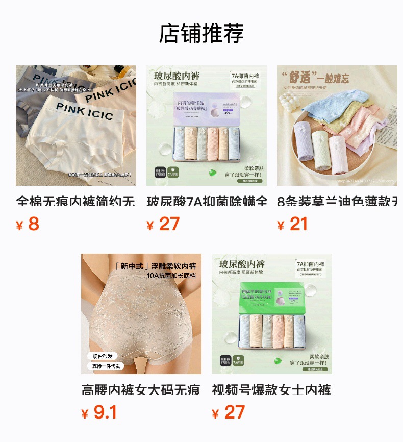 新疆纯棉A类60支精梳棉女士内裤10A级抑菌大码内裤中高腰平角内裤详情1